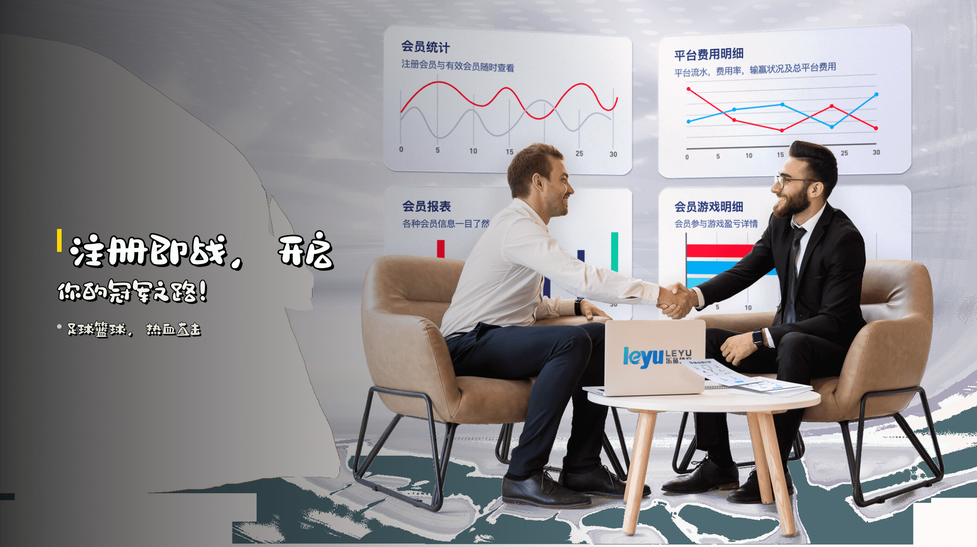 <strong>注册即战</strong>，开启你的冠军之路！