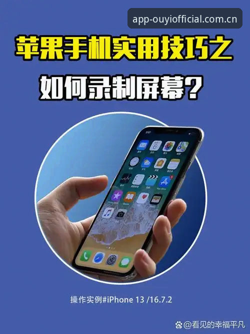 掌握欧亿体育注册的5个关键步骤与实用技巧