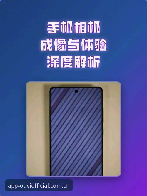 2026欧亿体育App深度分析：从安装到高级服务的全面体验解析